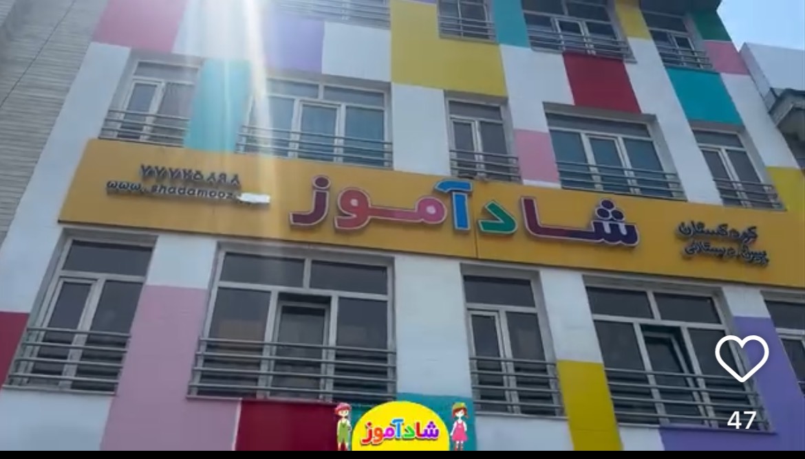 دخترانه