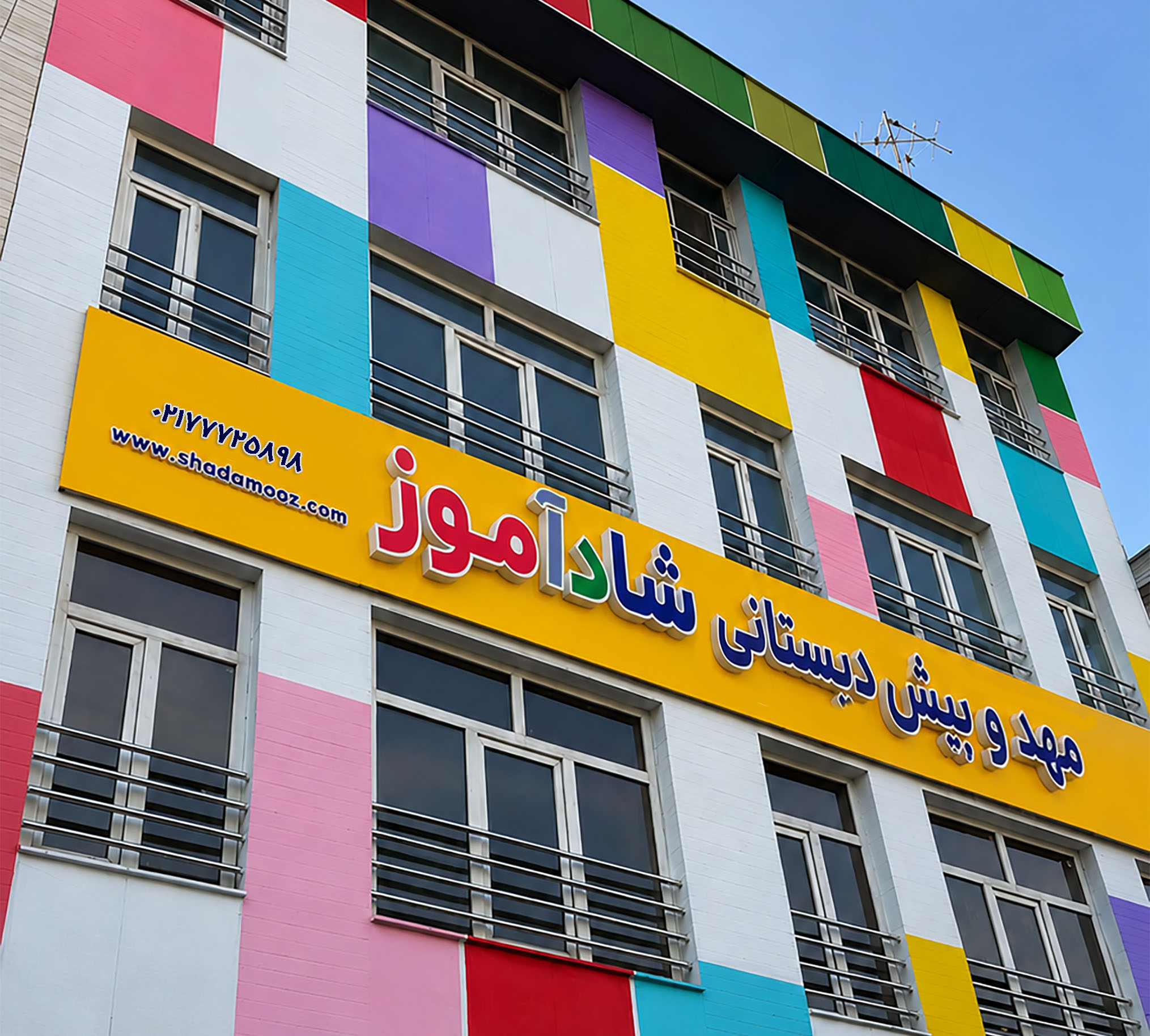 دخترانه و پسرانه