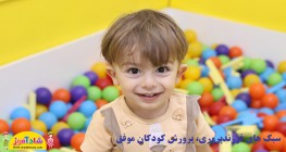 سبک های فرزندپروری، پرورش کودکان موفق