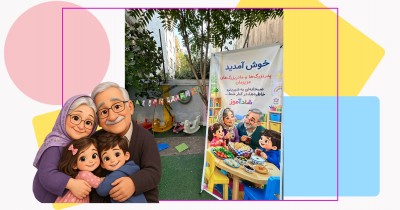 جشن روز سالمند