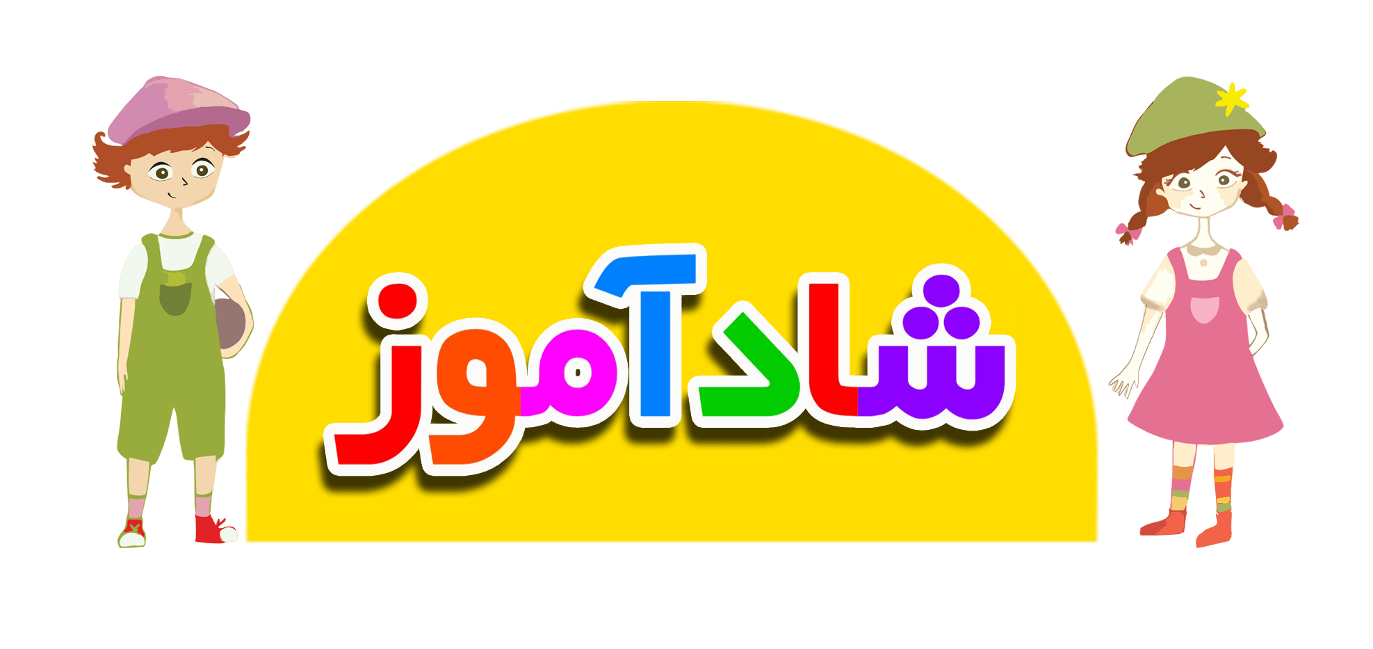 shadamooz